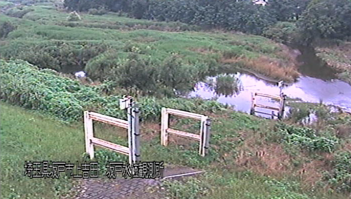 小畔川坂戸水位観測所ライブカメラは、埼玉県坂戸市上吉田の坂戸水位観測所に設置された小畔川が見えるライブカメラです。