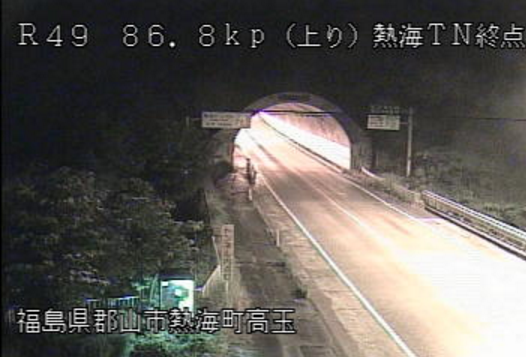 熱海トンネル終点から国道49号が見えるライブカメラ。