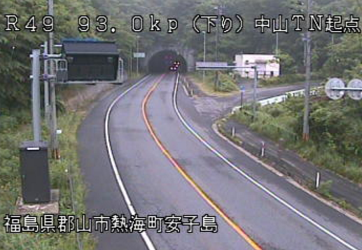 中山トンネル起点から国道49号が見えるライブカメラ。