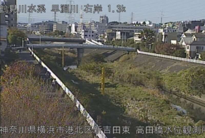 早淵川高田橋水位観測所ライブカメラ(神奈川県横浜市港北区)