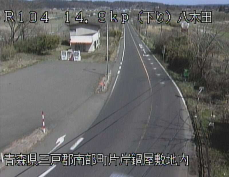 国道104号八木田ライブカメラ(青森県南部町片岸)