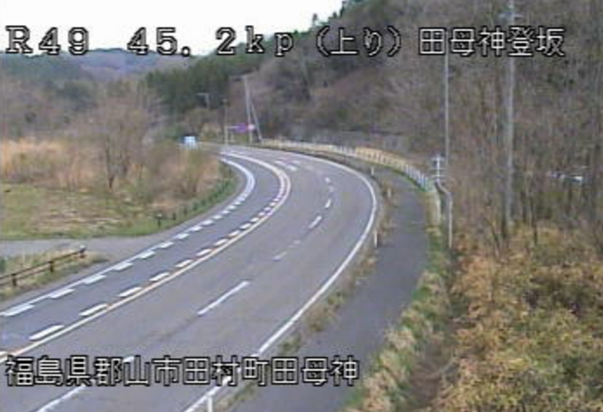 国道49号田母神登坂ライブカメラ(福島県郡山市田村町)
