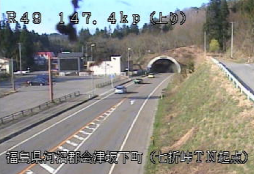 国道49号七折峠トンネル起点ライブカメラ(福島県会津坂下町気多宮)