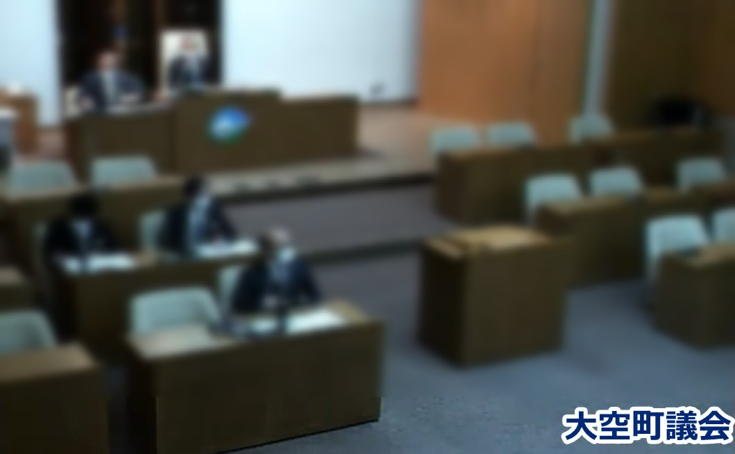 大空町議会ライブカメラ(北海道大空町女満別)