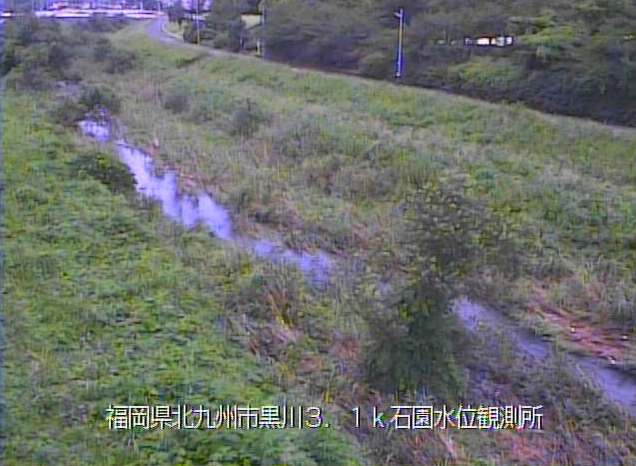 黒川石園水位観測所ライブカメラは、福岡県北九州市八幡西区の石園水位観測所(香月中央公園付近)に設置された黒川が見えるライブカメラです。