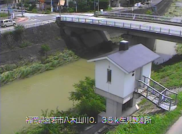 八木山川生見水位観測所ライブカメラは、福岡県宮若市生見の生見水位観測所に設置された八木山川が見えるライブカメラです。