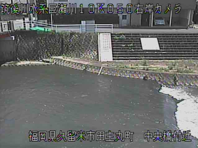 巨瀬川中央橋ライブカメラは、福岡県久留米市田主丸町田主丸の中央橋に設置された巨瀬川が見えるライブカメラです。