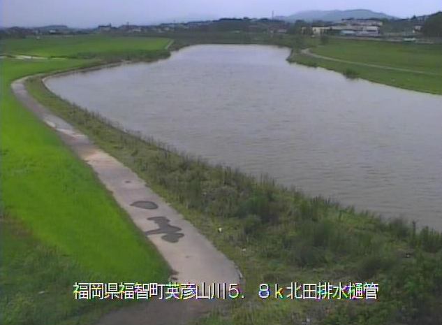 彦山川北田排水樋管ライブカメラは、福岡県福智町上野の北田排水樋管(蔵元橋付近)に設置された彦山川が見えるライブカメラです。
