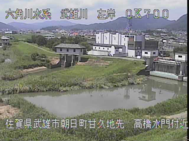 武雄川高橋水門ライブカメラは、佐賀県武雄市朝日町の高橋水門に設置された武雄川が見えるライブカメラです。