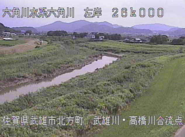 六角川武雄川高橋川合流点ライブカメラは、佐賀県武雄市北方町の武雄川高橋川合流点に設置された六角川が見えるライブカメラです。