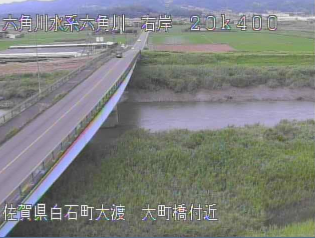 六角川大町橋ライブカメラは、佐賀県白石町大渡の大町橋に設置された六角川が見えるライブカメラです。
