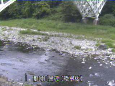 栃木県那須町高久甲の晩翠橋に設置された那珂川が見えるライブカメラです。