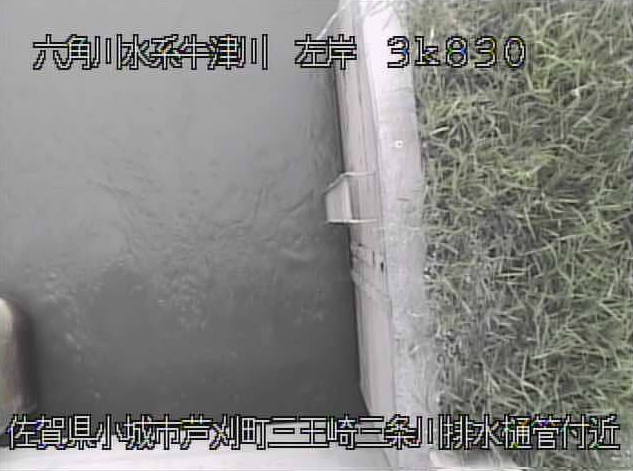 牛津川三条排水機場排水樋管ライブカメラは、佐賀県小城市芦刈町の三条排水機場排水樋管に設置された牛津川が見えるライブカメラです。