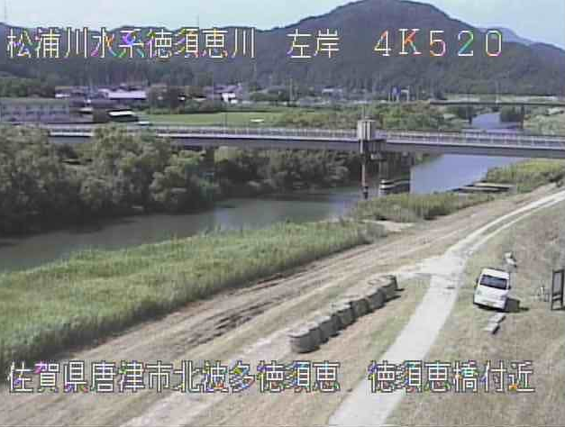徳須恵川徳須恵橋ライブカメラは、佐賀県唐津市北波多の徳須恵橋に設置された徳須恵川が見えるライブカメラです。