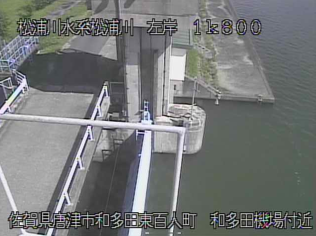 松浦川和多田救急排水機場ライブカメラは、佐賀県唐津市和多田の和多田救急排水機場に設置された松浦川が見えるライブカメラです。