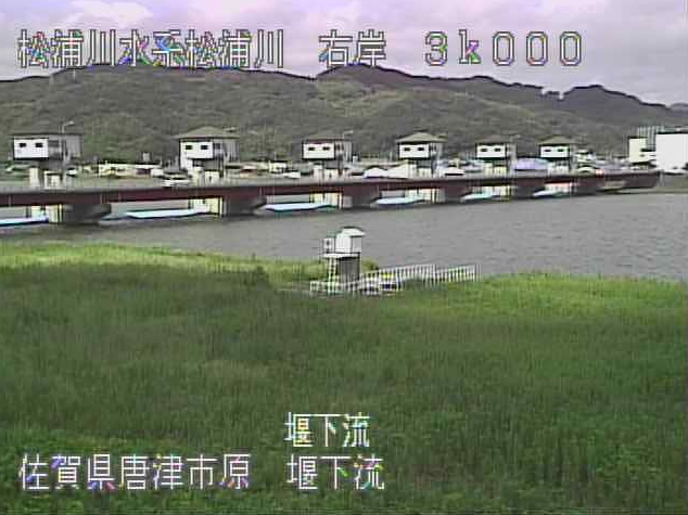 松浦川松浦大堰下流ライブカメラは、佐賀県唐津市原の松浦大堰下流に設置された松浦川が見えるライブカメラです。