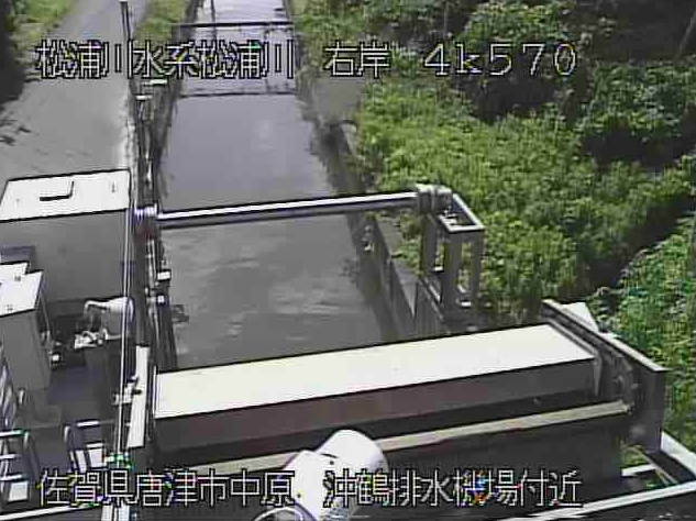 松浦川沖鶴排水機場ライブカメラは、佐賀県唐津市中原の沖鶴排水機場に設置された松浦川が見えるライブカメラです。
