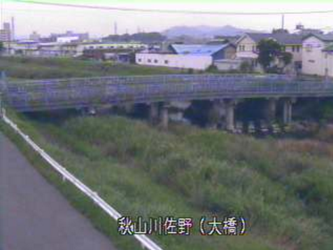 秋山川大橋ライブカメラは、栃木県佐野市大橋町の大橋に設置された秋山川が見えるライブカメラです。