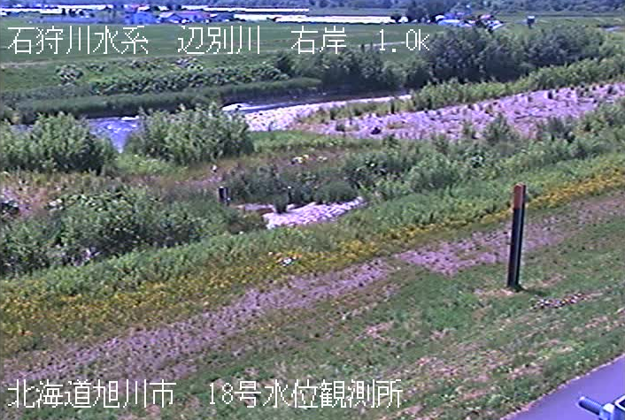 辺別川18号水位観測所ライブカメラは、北海道旭川市西神楽の18号水位観測所に設置された辺別川が見えるライブカメラです。
