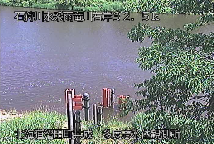 雨竜川多度志水位観測所ライブカメラは、北海道沼田町共成の多度志水位観測所に設置された雨竜川が見えるライブカメラです。