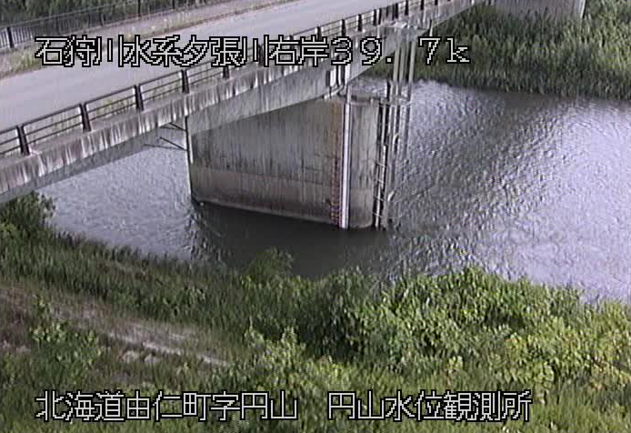夕張川円山水位観測所ライブカメラは、北海道栗山町円山の円山水位観測所に設置された夕張川が見えるライブカメラです。