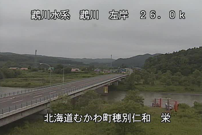 鵡川栄観測所ライブカメラは、北海道むかわ町穂別の栄観測所に設置された鵡川が見えるライブカメラです。