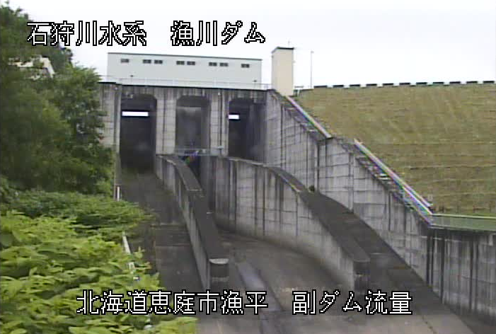 漁川ダムライブカメラは、北海道恵庭市盤尻の漁川ダムに設置された副ダム流量が見えるライブカメラです。