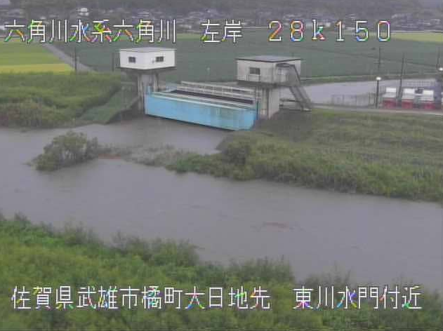 六角川東川水門ライブカメラは、佐賀県武雄市橘町の東川水門に設置された六角川が見えるライブカメラです。