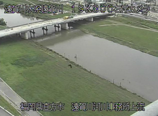 遠賀川遠賀川河川事務所ライブカメラは、福岡県直方市溝堀の遠賀川河川事務所(勘六橋付近)に設置された遠賀川が見えるライブカメラです。