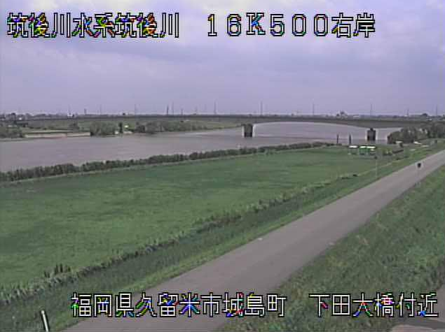 筑後川下田大橋ライブカメラは、福岡県久留米市城島町の下田大橋に設置された筑後川が見えるライブカメラです。