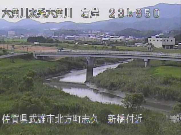 六角川新橋ライブカメラは、佐賀県武雄市北方町の新橋に設置された六角川が見えるライブカメラです。