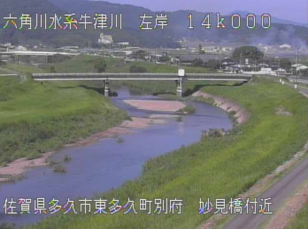 牛津川妙見橋ライブカメラは、佐賀県多久市東多久町の妙見橋に設置された牛津川が見えるライブカメラです。