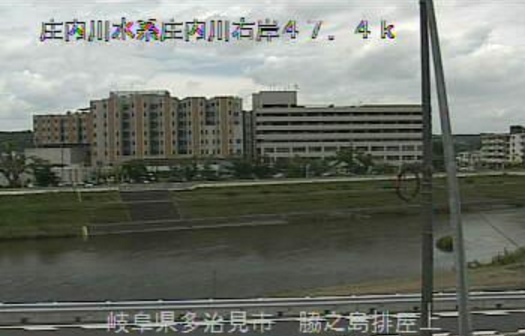 岐阜県多治見市平和町の庄内川河川事務所土岐川出張所脇之島排水機場に設置された土岐川が見えるライブカメラです。