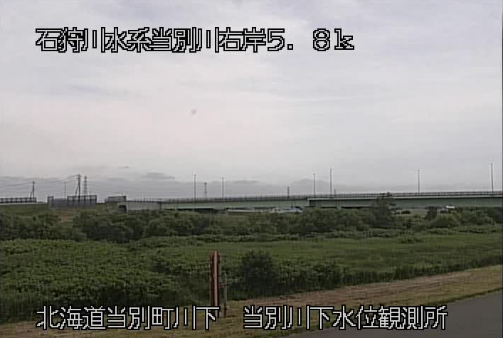 当別川当別川下水位観測所ライブカメラは、北海道当別町川下の当別川下水位観測所に設置された当別川が見えるライブカメラです。