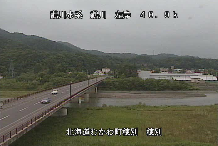 鵡川穂別観測所ライブカメラは、北海道むかわ町穂別の穂別観測所に設置された鵡川が見えるライブカメラです。