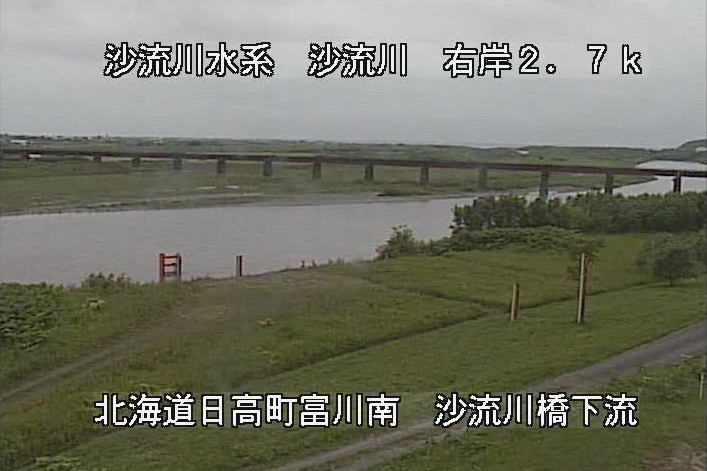 沙流川富川観測所ライブカメラは、の富川観測所に設置された沙流川が見えるライブカメラです。