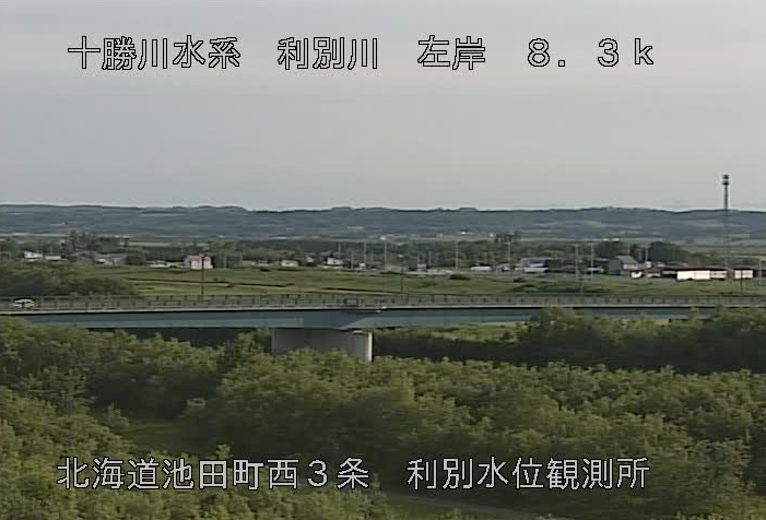 利別川利別水位観測所ライブカメラは、北海道池田町西3条8丁目の利別水位観測所に設置された利別川・池田大橋が見えるライブカメラです。