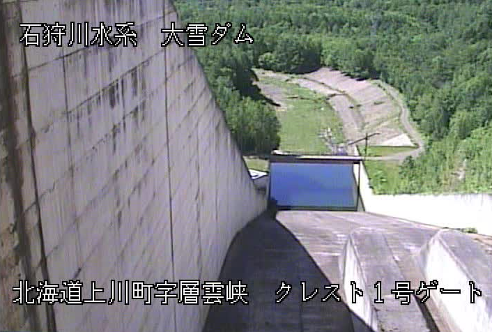大雪ダムライブカメラは、北海道上川町層雲峡の大雪ダムに設置されたクレスト1号ゲートが見えるライブカメラです。
