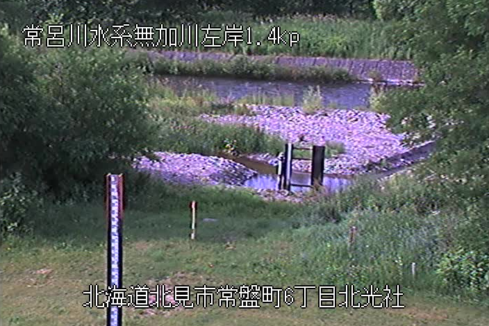 無加川北光社観測所ライブカメラは、北海道北見市常磐町の北光社観測所に設置された無加川が見えるライブカメラです。
