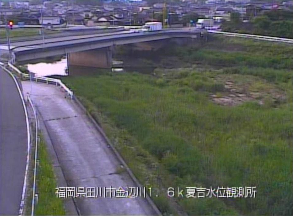 金辺川夏吉水位観測所ライブカメラ(福岡県田川市夏吉)