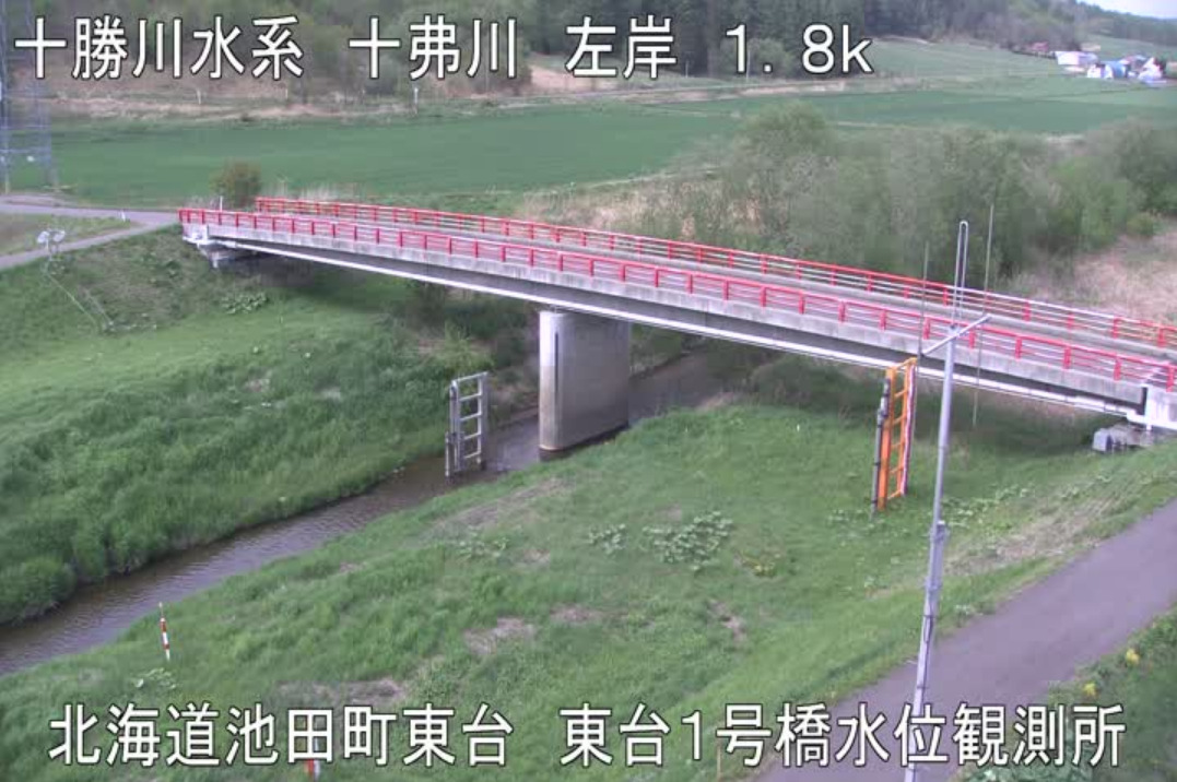 十弗川東台1号橋水位観測所ライブカメラ(北海道池田町東台)