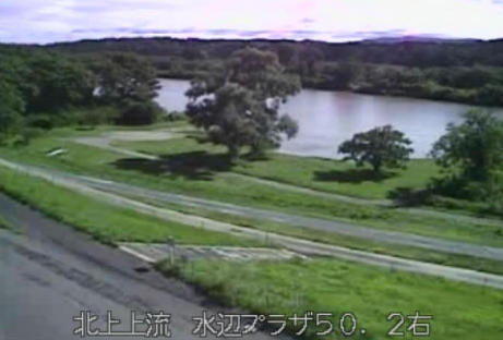 北上川水沢水辺プラザライブカメラは、岩手県奥州市水沢区の水沢水辺プラザに設置された北上川が見えるライブカメラです。