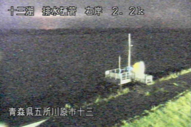 十三湖排水樋管ライブカメラは、青森県五所川原市十三の十三湖排水樋管に設置された十三湖が見えるライブカメラです。