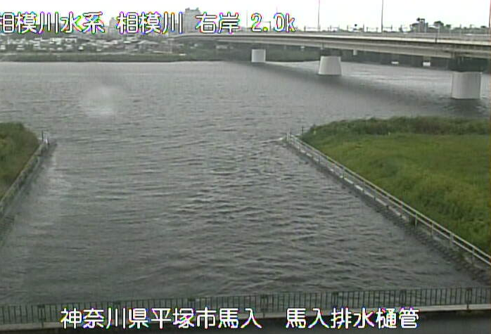相模川馬入橋ライブカメラは、神奈川県平塚市馬入の馬入橋(馬入排水樋管)に設置された相模川が見えるライブカメラです。