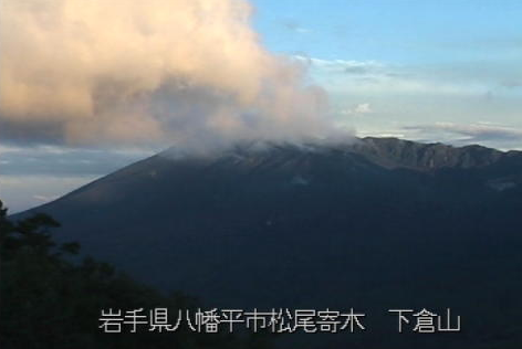 岩手山下倉山ライブカメラは、岩手県八幡平市の下倉山に設置された岩手山が見えるライブカメラです。