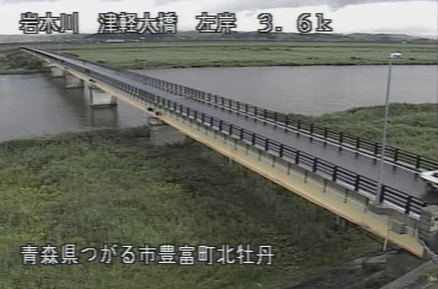 岩木川津軽大橋ライブカメラは、青森県つがる市豊富町の津軽大橋に設置された岩木川が見えるライブカメラです。