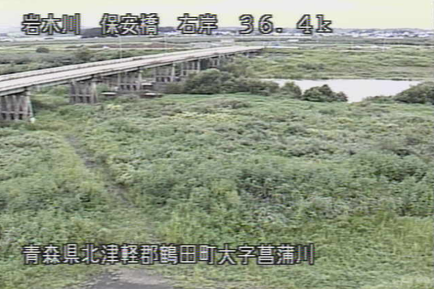 岩木川保安橋ライブカメラは、青森県鶴田町菖蒲川の保安橋に設置された岩木川が見えるライブカメラです。