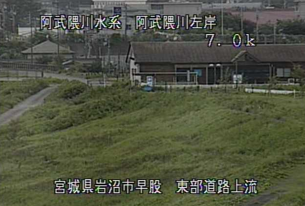 阿武隈川東部道路上流ライブカメラは、宮城県岩沼市早股の東部道路上流に設置された阿武隈川が見えるライブカメラです。