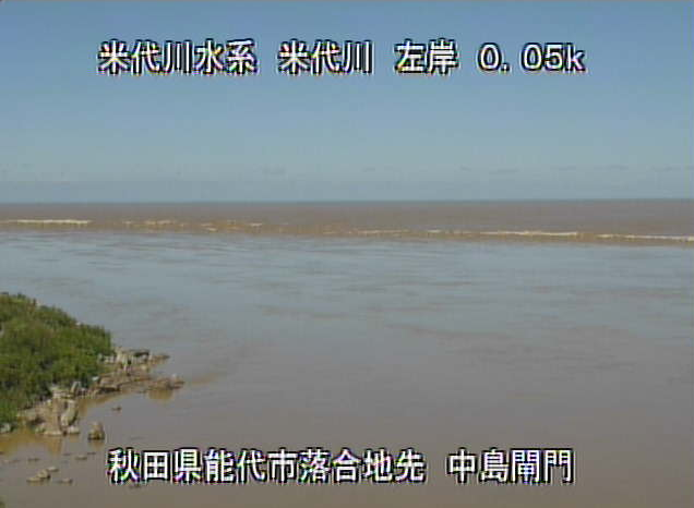 米代川中島閘門ライブカメラは、秋田県能代市落合の中島閘門に設置された米代川が見えるライブカメラです。