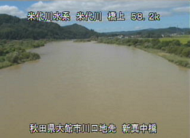 米代川新真中橋ライブカメラは、秋田県大館市川口の新真中橋(新真中橋水質観測所)に設置された米代川が見えるライブカメラです。